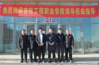 吉林工程职业学院领导到访百智荣誉参观考察
